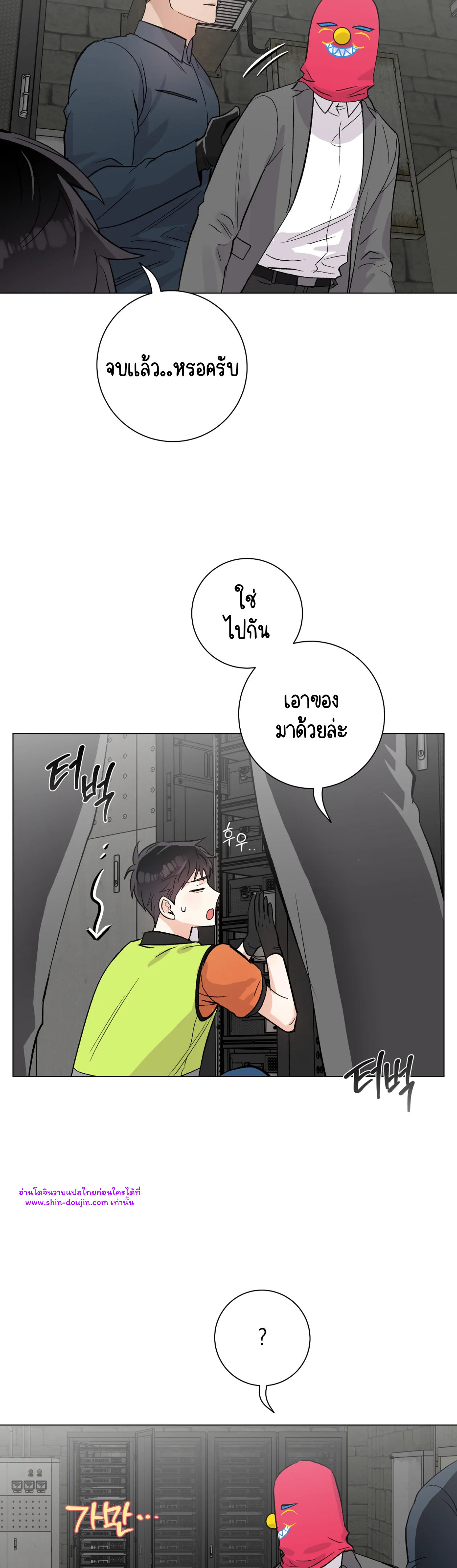 Pit a pat EP 10